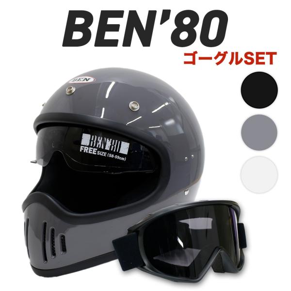 【未使用】Bolle ヘルメット　ゴーグル　セット Amazon.co.jp: SHENKEL SWAT 顔周り 3点セット PJタイプ
