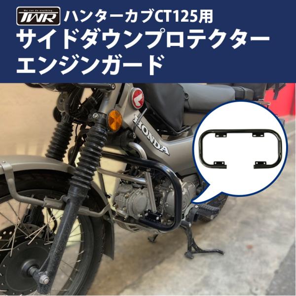 Twr ct125 sale