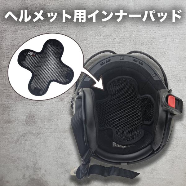 【商品名】BLUESHARK製　インナーパッド【商品コード】BP-B0344【生産国】韓国製【サイズ】約27ｃｍ*27ｃｍ【材質】100％ポリエステル【カラー】ブラック【商品詳細】・抗菌生地で作られたメッシュ生地・メッシュ設計で通気性抜群！...