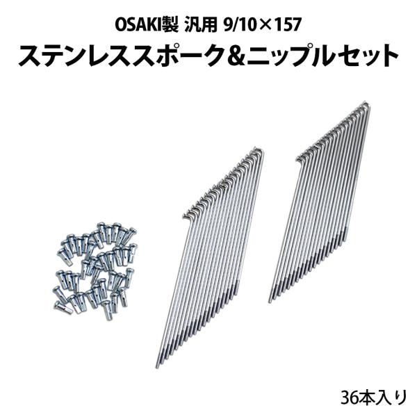 ZIPP 202用　10S 前後ハブ/スポークニップル　　セット ZIPP 202用 10S 前後ハブ/スポークニップル セット zipp 202