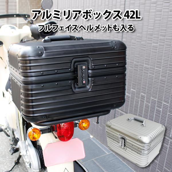 mrd カブ　リアボックス　新品未使用 mrd カブ リアボックス 新品未使用 楽天市場】スーパーカブ リア