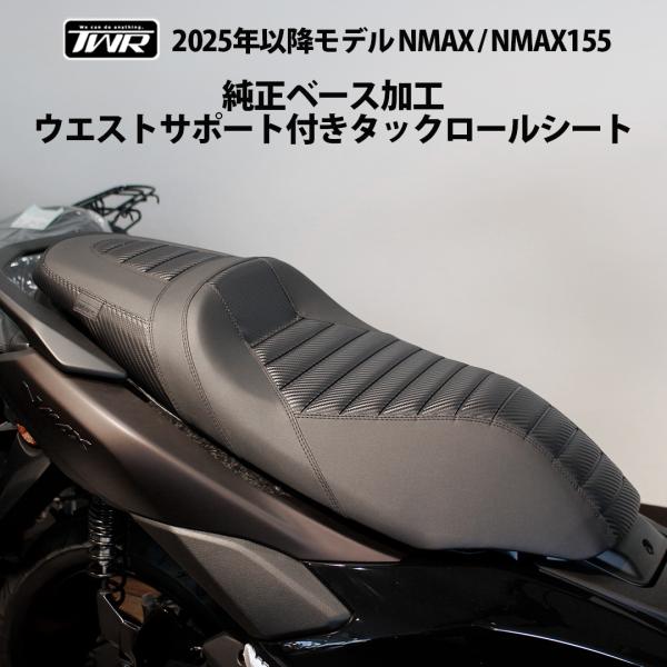 TWRバイクシート ブラック グレー TWR PG-1 シート 純正 ベース 加工 ビンテージ カスタム