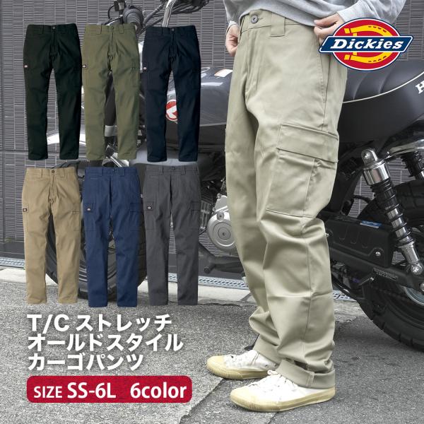 ストレート カーゴ ワークパンツ 作業着 作業服 ストレッチ 丈夫 動き