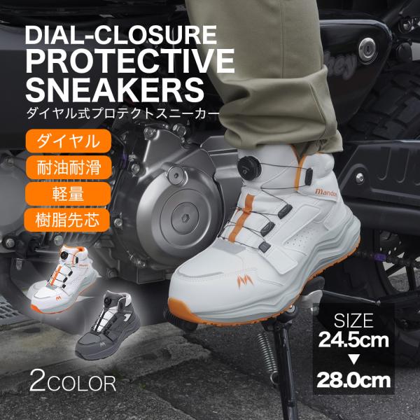 ダイヤル式プロテクトスニーカー(全2色) バイクシューズ 安全靴