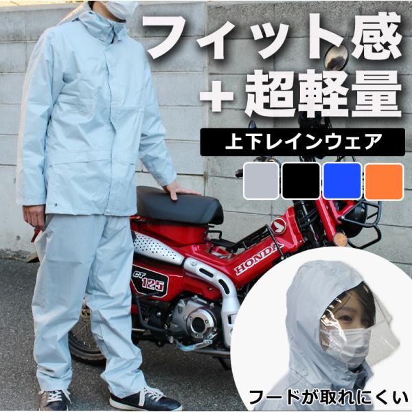 レインウェア 上下 (全4色) 耐水圧15,000mm メンズ レインスーツ