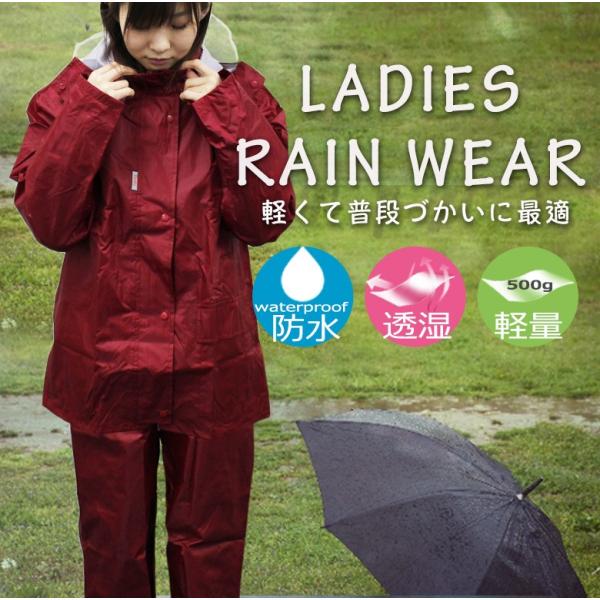 今だけ交換無料 軽量 防水 通勤 通学 レインウェア 上下 レディース ママ レインスーツ 自転車 レインコート アウトドア ゴルフ ジュニア Buyee Buyee 日本の通販商品 オークションの代理入札 代理購入