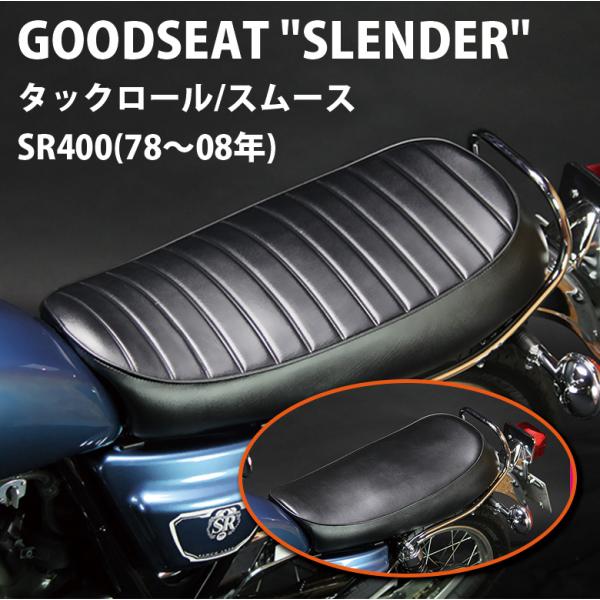 sr400 カスタムシート GOODSEAT SLENDER SR400(78-08年)用シート YAMAHA SR400 シート