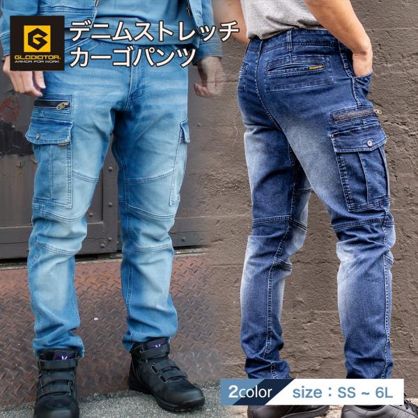 ストレッチデニム ジーンズ デザインカーゴパンツ ワークパンツ twintrade_gr-3515b