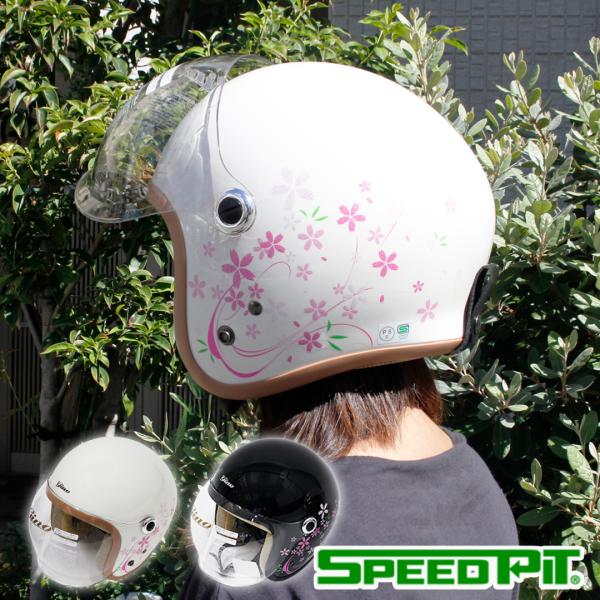 ⬜︎Bi1001 未使用タグ付　LECAGE ベージュ　L ヘルメット バイク ジェット ヘルメット シールド開閉 洗濯可能 UVカット