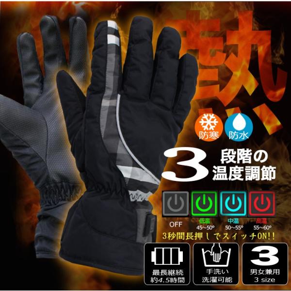 電熱 電熱式 ヒーターグローブ 防寒 防水 手袋 電熱手袋 バイクウェア 電熱ウェア 防寒着 アウトドア 釣り 登山 Buyee Buyee Japanese Proxy Service Buy From Japan Bot Online