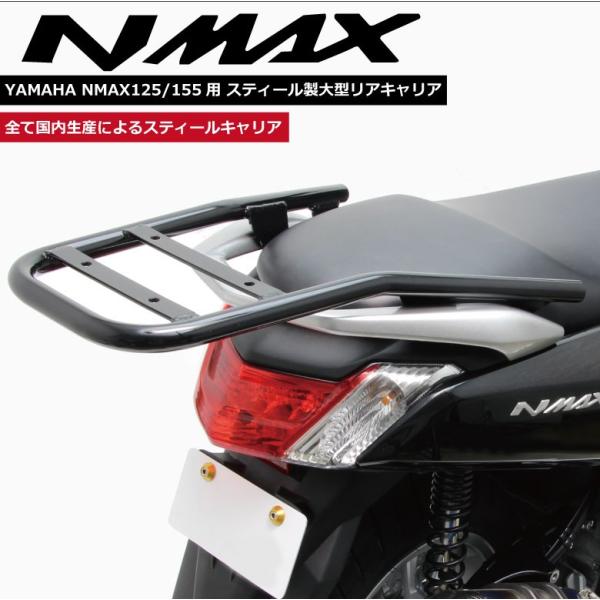 TWR製YAMAHANMAX125155用大型スティールリアキャリアブラックNMAX155
