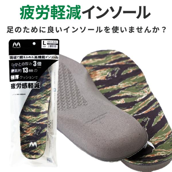 26.5-27cm 疲労軽減 極厚インソール 13mm 中敷き 極厚 消臭 クッション
