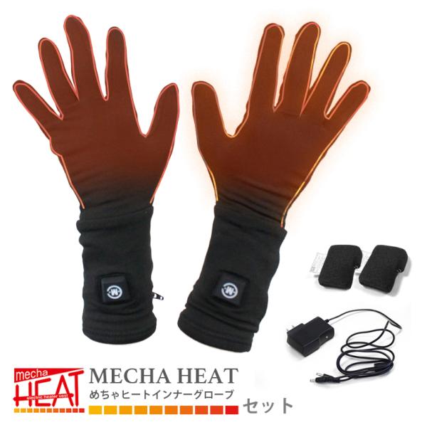 2025年パワーアップリニューアル！温度がMAX68℃！バッテリー口も手袋をつけたままでもバッテリーを入れやすい縦向きに！さらにさらに、複合繊維で断線しにくくなりました！！嬉しい機能性アップ盛りだくさん！【商品名】めちゃヒート 充電式 電熱...