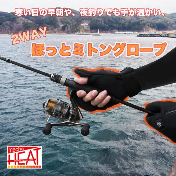 日本製カーボン発熱繊維使用 6ヵ月製品保証付【商品名】めちゃヒート 充電式 電熱グローブ(ミトン型)【メーカー】めちゃヒート【品番】MHWG【対象】男女兼用品【素材】・表地：ナイロン/ネオプレーン(クロロプレンゴム)・ヒーター部：日本製カー...