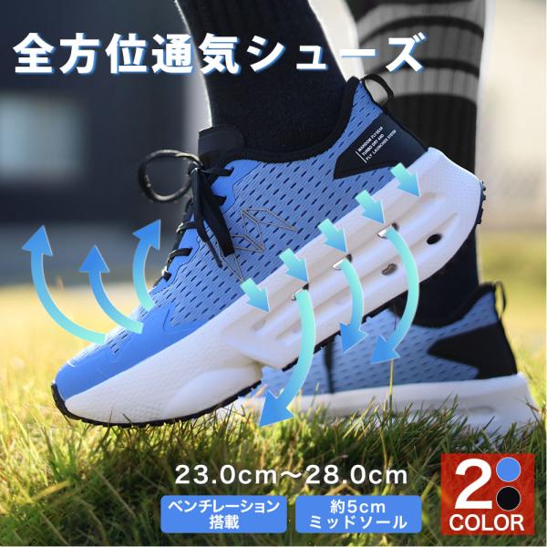 メッシュシューズ ランニングシューズ 厚底 エアー 軽い 黒 レディース メンズ スニーカー 短距離 中距離 長距離 高反発 3e インソール ブルー 疲れにくい