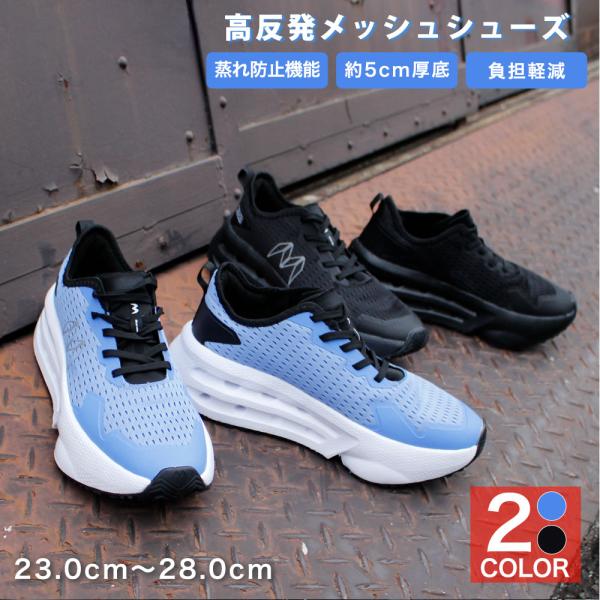 約5cm 厚底 蒸れ防止 メッシュ シューズ  (全2色) 通気性 蒸れ サマーシューズ ウォーキング ベンチレーション 靴 シューズ ウォーキングシューズ 仕事靴 通勤