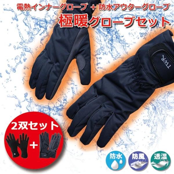 バイク インナーグローブの人気商品 通販 価格比較 価格 Com