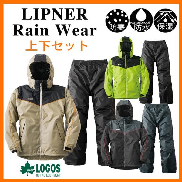 スタンダードな防寒スーツオーウェン防寒防寒着防寒ウェア紳士用紳士物冬物メンズ