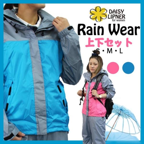 今だけ交換無料 バイク レインウェア ロゴス レディースレインスーツ 上下セット 全2色 自転車 リップナー Logos Sd2 輸入バイクパーツ卸ツイントレード 通販 Yahoo ショッピング