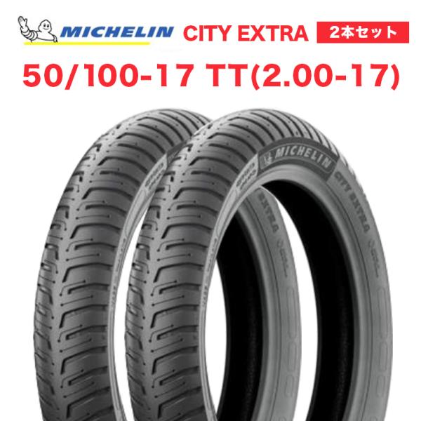 ミシュラン PILOT STREET2 タイヤ 2本セット　17インチ ミシュラン 正規品 パイロットストリート2 前後セット 110/70-17