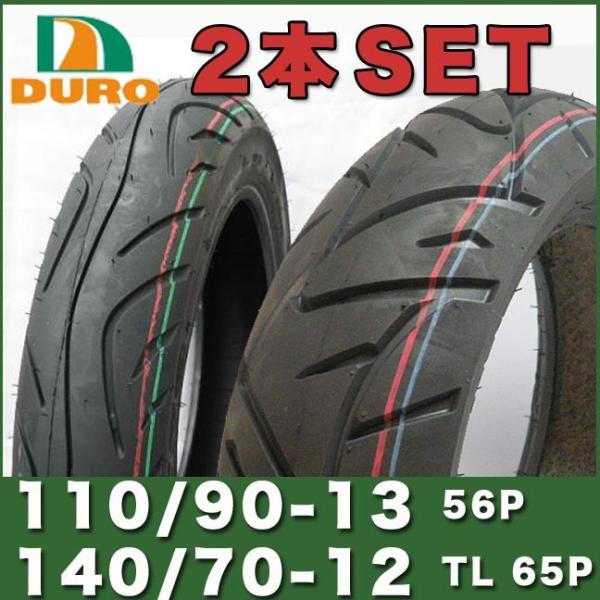 楽天市場】DUROタイヤ DM1060 110/90-13 56P 適合車種: フェイズ