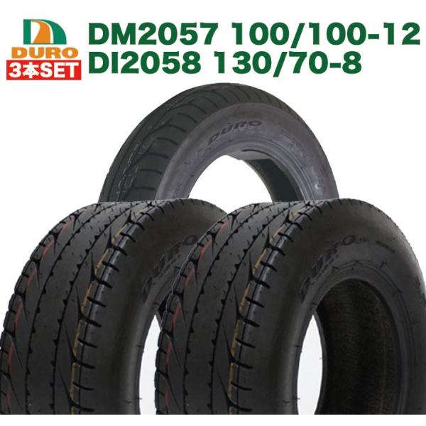 yBF SALEzWCLms[ ^CO3{Zbg 100/100-12  DM2057 1{ 130/70-8 DI2058 2{ 12C` 8C