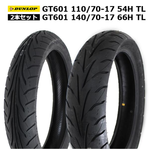 DUNLOP 2本セット DUNLOP製 GT601 110/70-17 54H TL / 140/70-17
