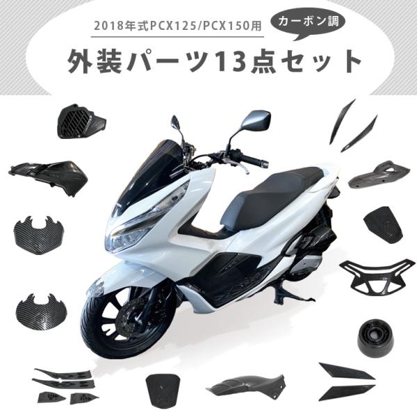 PCX フロントマスク PCX(JK05KF47) デビルマスク ☆塗装済☆ : バイクカスタムパーツ