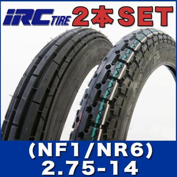 2本SET IRC製 タイヤ NF1 NR6 2.75-14 4PR TT YAMAHA ニュースメイト90