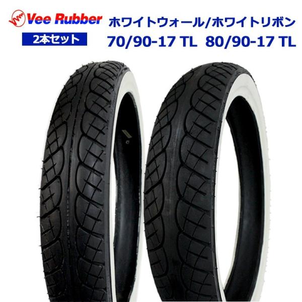 Vee Rubber 70/90-17 TL / 80/90-17 17インチ タイヤ 前後2本