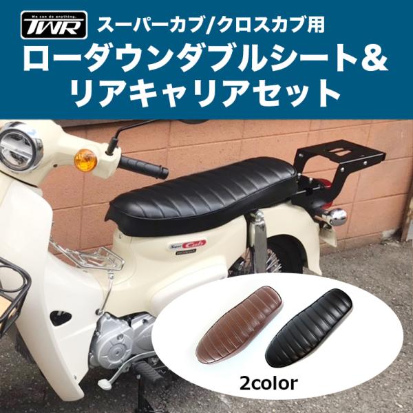スーパーカブフロントローダウンキット スーパーカブフロントローダウンキット Yahoo!オークション
