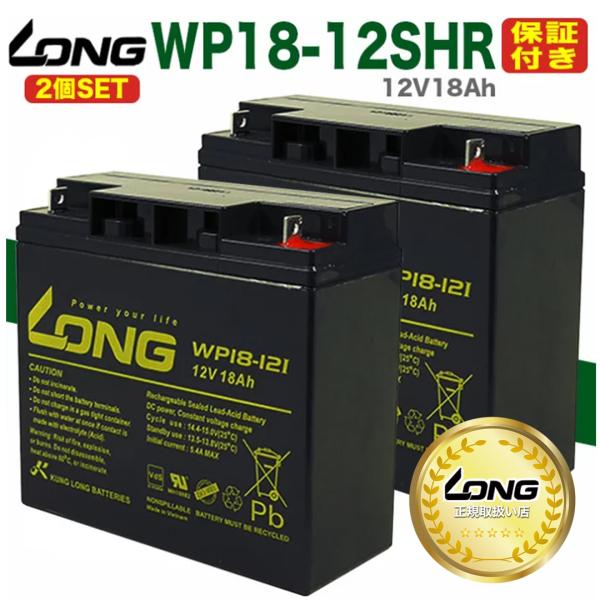 【LONG正規取扱い店】フルメンテナンスフリー充電時に発生するガスは内部で吸収されるので電解液の補水は不要、特殊シーリング設計(完全密閉型)です。・高信頼・高性能極板組成の工夫により自己放電が減少、容量保持特性はアップ・また過放電後の充電回...