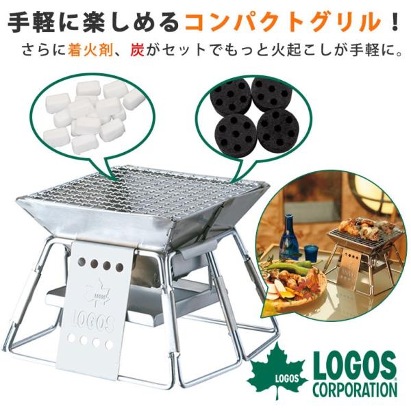 Logos グリルスターターセット ピラミットグリルコンパクト ラウンドストーブ4 ファイヤライター セット R14ai010 バーベキュー キャンプ用品 キャンプ 激安卸販売新品 ロゴス