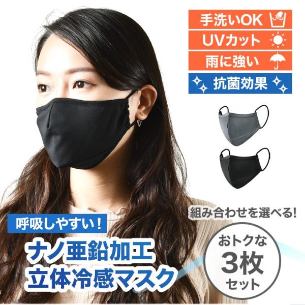 ɂ3Zbg imH̗⊴}XN gݍ킹Iׂ邨gNȃ}XN3Zbg ėp ڐG⊴  R hL