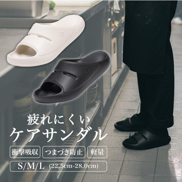 サンダル 立ち仕事 厚底 疲れない 歩きやすい クッション 軽量 軽い 衝撃吸収 静音タイプ スリッパ コンフォートサンダル リカバリーサンダル ルームシューズ