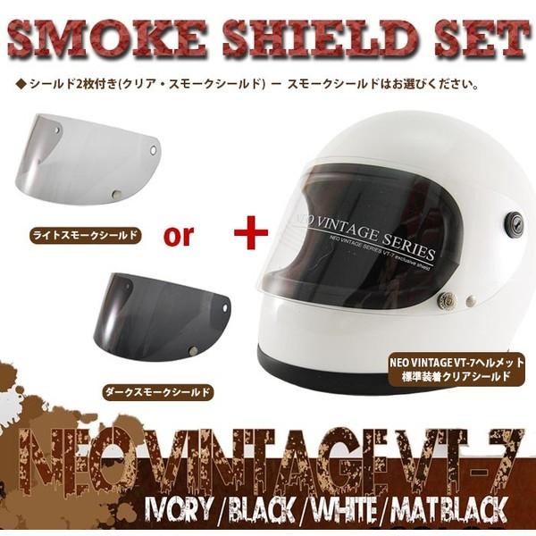 Vt 7 スモークシールドセット フルフェイスヘルメット ヘルメット バイク かっこいい メンズ ホワイト 白 フルフェイス オートバイ Vt7wh 輸入バイクパーツ卸ツイントレード 通販 Yahoo ショッピング