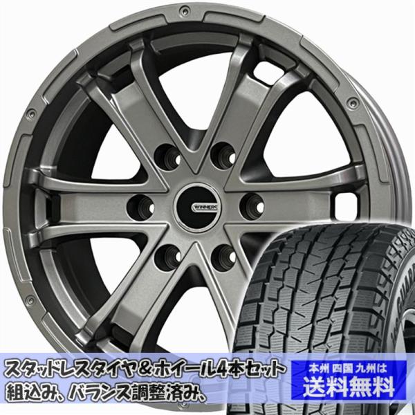 スタッドレスセット ランドクルーザー プラド 150系TZ,TZ-G除く アイス 