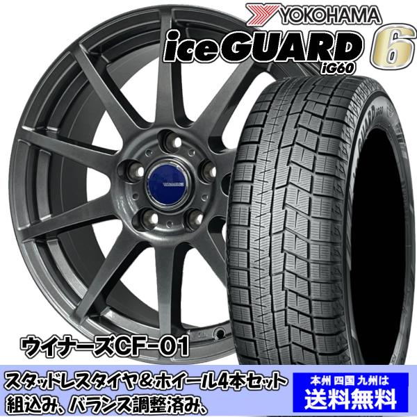 YOKOHAMA ice GUARD iG60 225/50R18 18インチ スタッドレス 4本 2018年