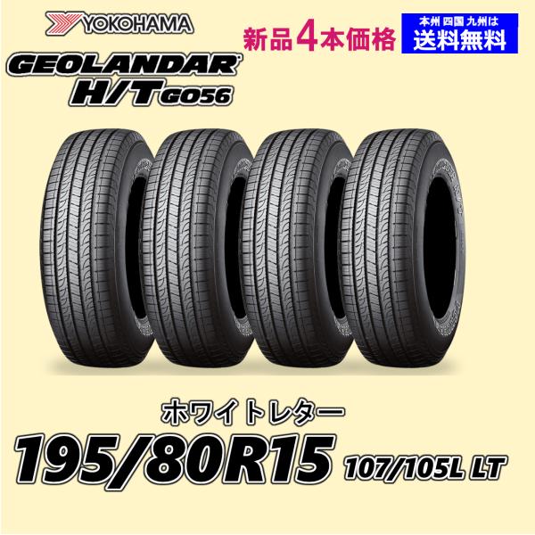 バニラページ 195/80R15スタッドレス 4本※説明欄必須※ tetsu-cw61-6h.jpg