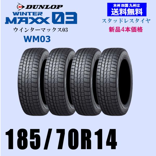 tom ①VRX3スタッドレスタイヤ2本発送用商品 tom ①VRX3スタッドレスタイヤ2本発送用商品 tom ①VRX3スタッドレス