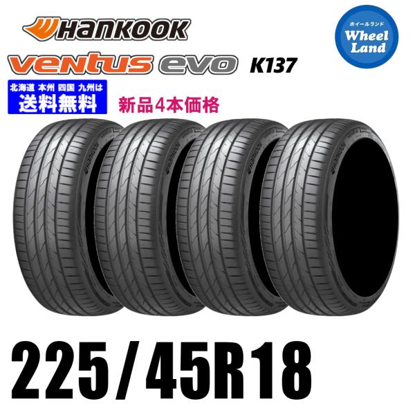 225/45R18 95Y XL 在庫あります 2026年製 送料無料 新品4本セット価格