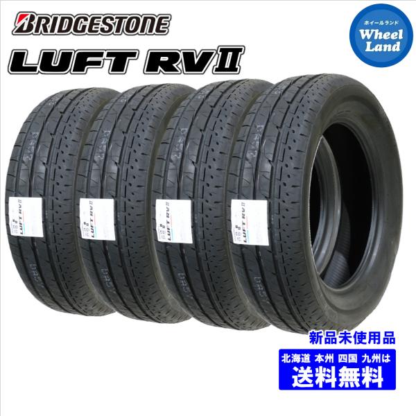 205/60R16 ブリヂストン　LUGT RVⅡ 2本 205/60R16 92H 送料無料 新品未使用品4本セット価格 ブリヂストン LUFT