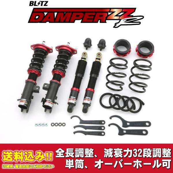 スズキ エブリイワゴン DA17W 2019/06〜用 ブリッツ 全長調整車高調