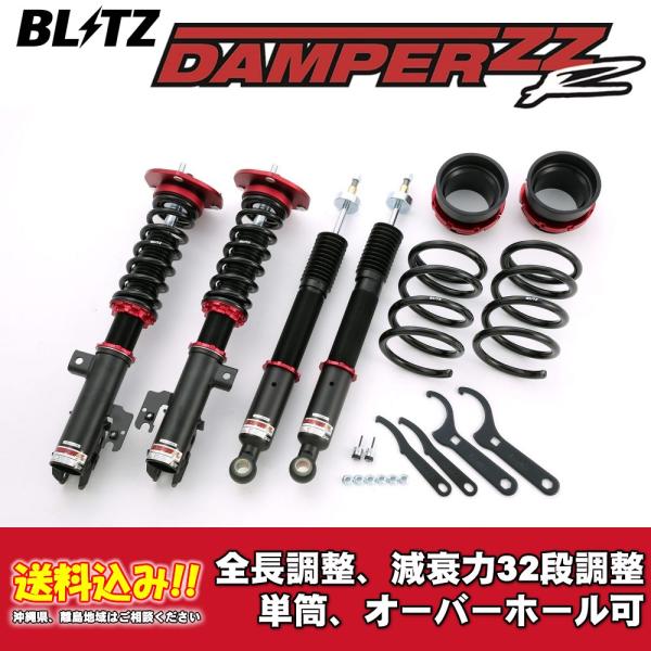 BLITZ（ブリッツ） 全長調整車高調ダンパー ZZ-R 92455 トヨタ