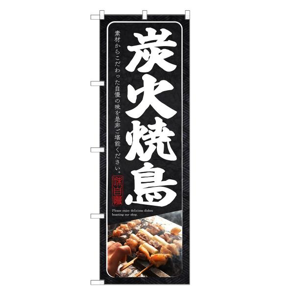 アッパレ自慢の限定デザインのぼり旗!【　受注生産品のため印刷開始後のキャンセル不可　】【　ポール・注水台は別途ご購入ください　】【　サイズ　】・レギュラーのぼり　幅60cm×高さ180cm　一般的なサイズののぼりです。・ハーフのぼり　幅30...