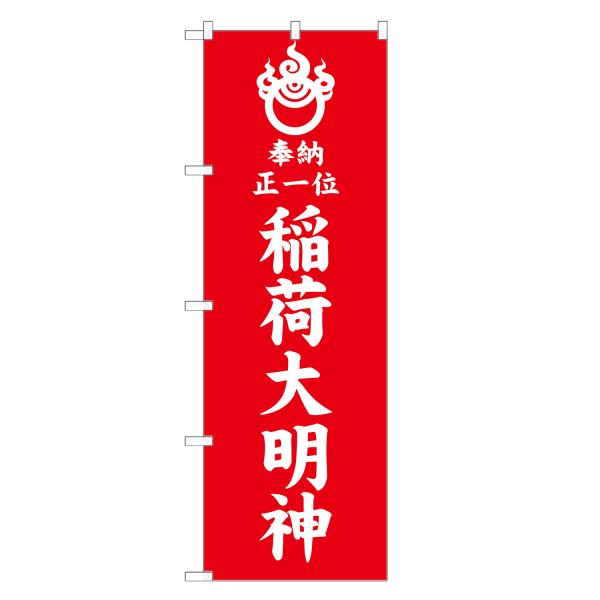 アッパレ自慢の限定デザインのぼり旗!【　受注生産品のため印刷開始後のキャンセル不可　】【　ポール・注水台は別途ご購入ください　】【　サイズ　】・レギュラーのぼり　幅60cm×高さ180cm　一般的なサイズののぼりです。・ハーフのぼり　幅30...