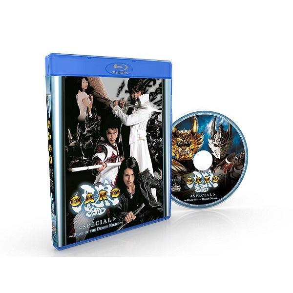 牙狼〈GARO〉スペシャル 白夜の魔獣 特撮テレビドラマ 実写版 ブルーレイ【Blu-ray】