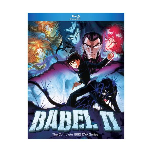 バビル2世 OVA全4話BOXセット ブルーレイ【Blu-ray】 : ツーアール