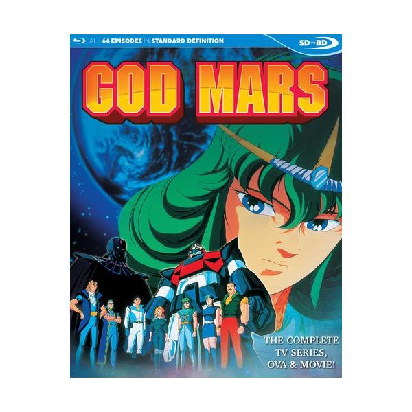 六神合体ゴッドマーズ DVD-BOX1〈2002年11月24日までの期間限定生… Amazon.co.jp: 六神合体ゴッドマーズ DVD-BOX(1) : 水島裕