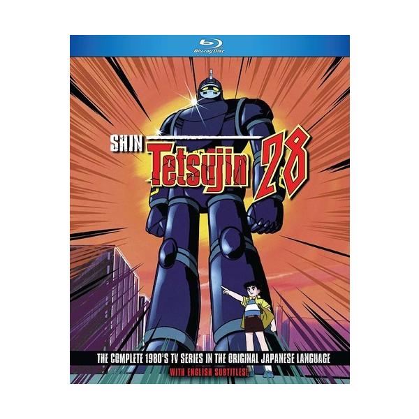 鉄人28号　太陽の使者　DVDBOX２　６～10巻 two-r_two-r-26645